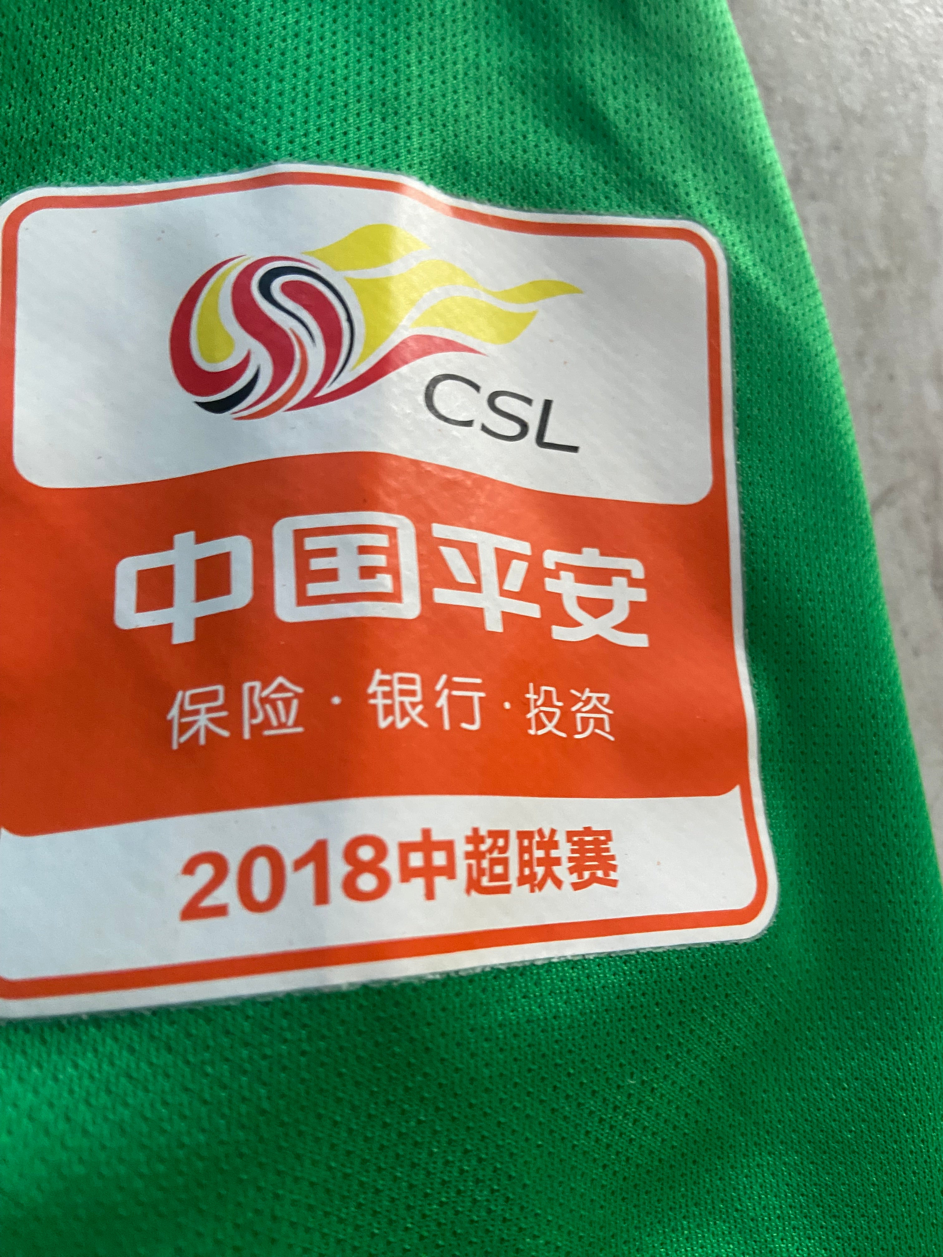Maillot de foot NIKE de BEIJING GUOAN (porté N.17 BAKAMBU) saison 2018-19