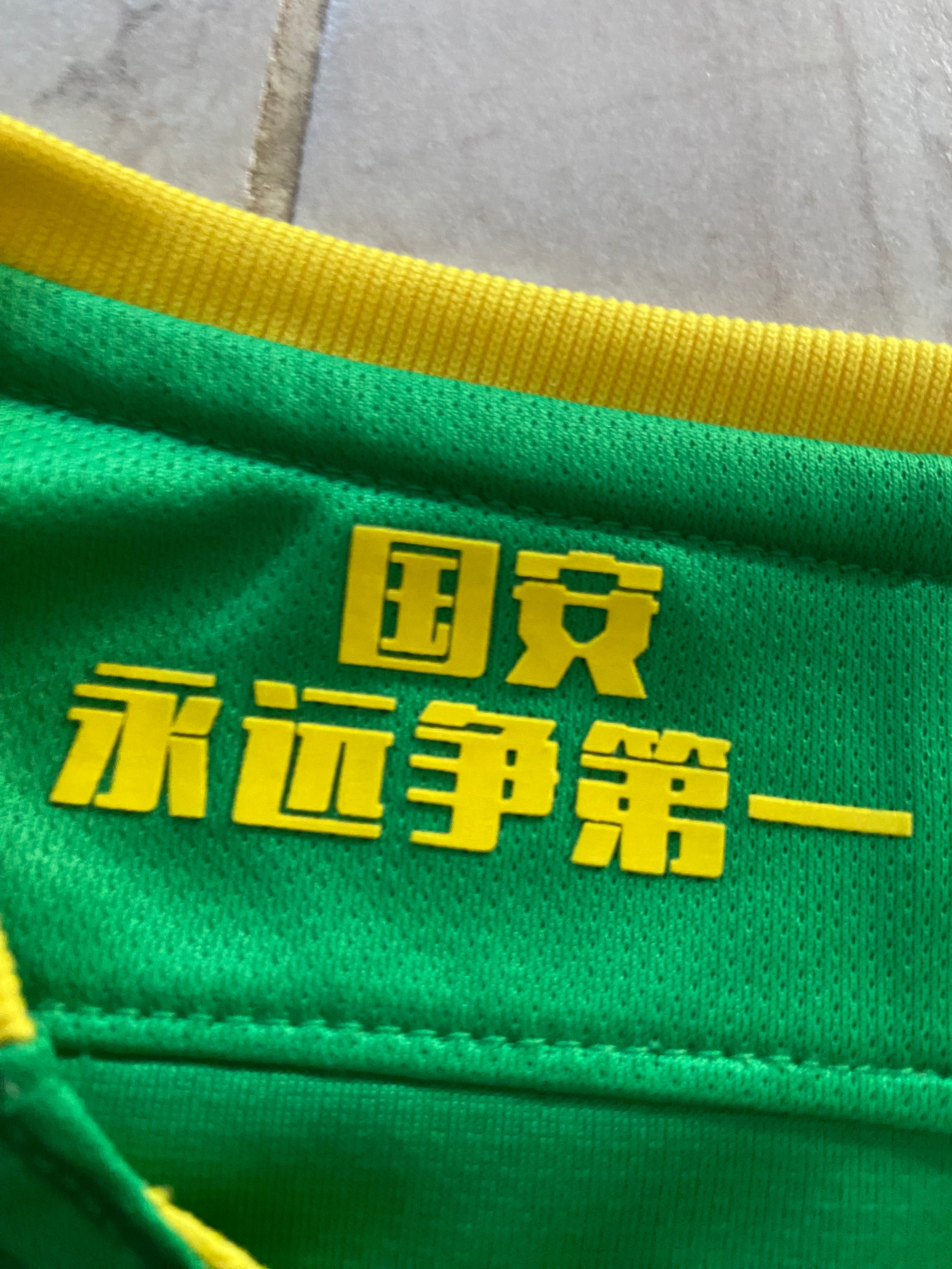 Maillot de foot NIKE de BEIJING GUOAN (porté N.17 BAKAMBU) saison 2018-19