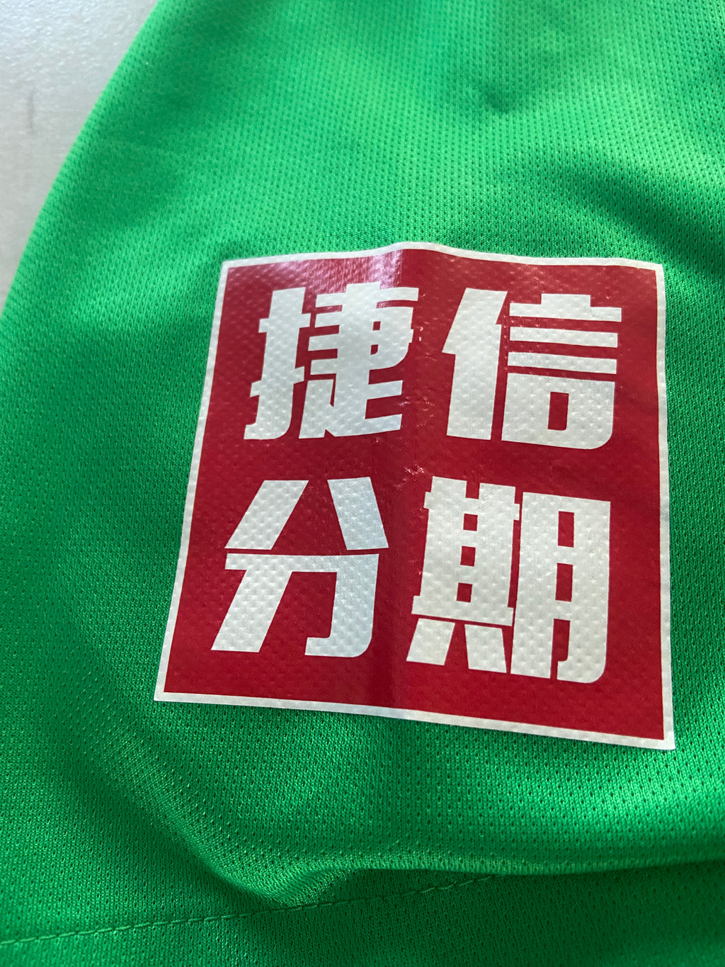 Maillot de foot NIKE de BEIJING GUOAN (porté N.17 BAKAMBU) saison 2018-19