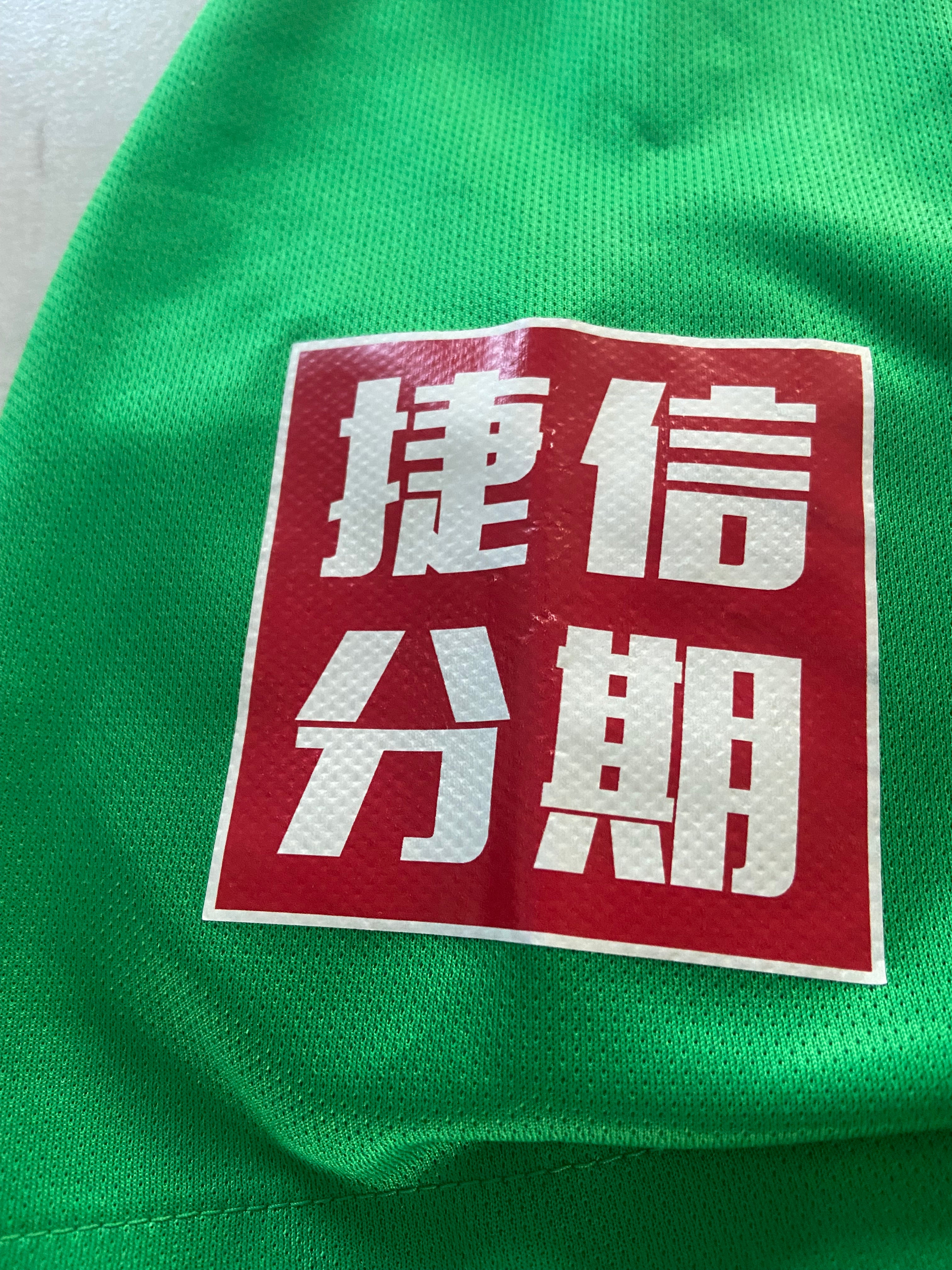 Maillot de foot NIKE de BEIJING GUOAN (porté N.17 BAKAMBU) saison 2018-19